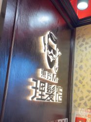 -东方先生国潮男士理发馆