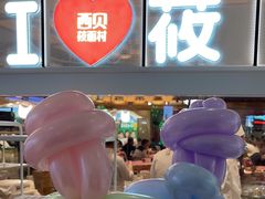 -西贝(太原万象城店)