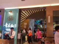 门面-青花椒花椒鱼(合生汇店)