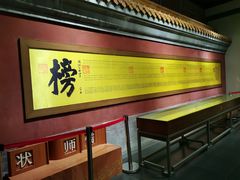 -北京国子监胡同