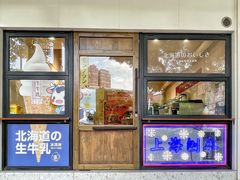 门面-陈记栗子(长宁路店)