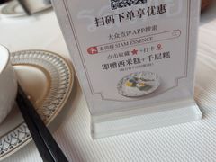 -泰尚臻Siam Essence