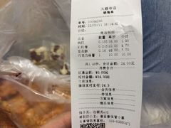 -闻酥园(大慈寺店)