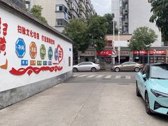 -深井烧(竹林境社区店)