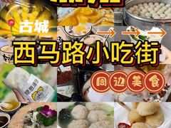 -圆蛋酒料•生腌(开元路店)