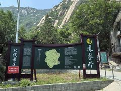 -北京凤凰岭