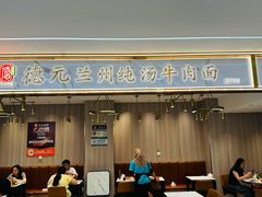 -德元兰州纯汤牛肉面(龙阳路店)