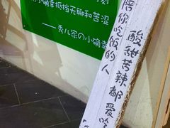 -秀儿家の小确幸花园西餐厅