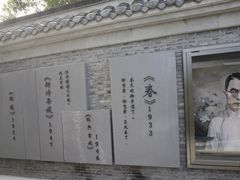 -朱自清故居