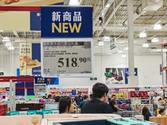 -山姆会员商店(杨桥西路店)