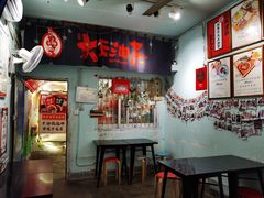 -大王油茶(磁器口店)