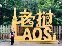 -南宁方特东盟神画