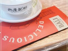 -巴厘龙虾·榜首油焖大虾(青山店)