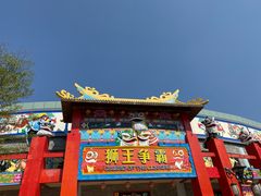 -广州融创文旅城
