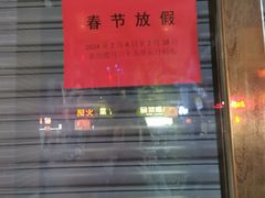 -盖邑扁食店
