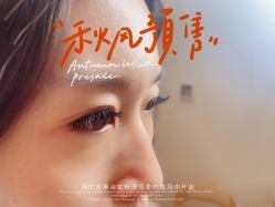 -蔓霏美学生活沙龙