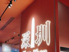 -文通冰室(星悦天地店)