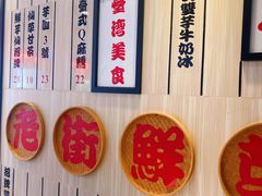 -鲜芋仙(中华广场店)