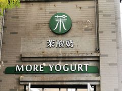 -龙湖星悦荟(颐和店)