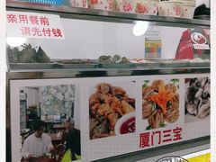 -陈伯手工鱼丸(鼓浪屿沙滩店)