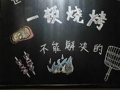 -一顿烧烤(八经街店)