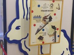-GODIVA(王府井apm店)