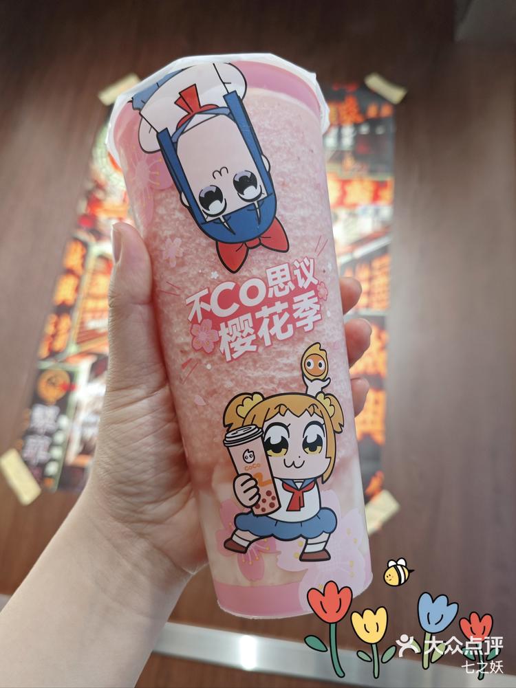 coco都可饮品樱花粉荔测评甜蜜邂逅