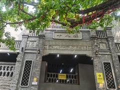 -重庆十八梯传统风貌区