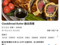 -Ciao窑炉披萨餐厅(宁波阪急店)