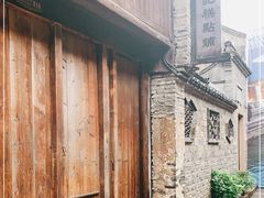 -锦记糕点铺