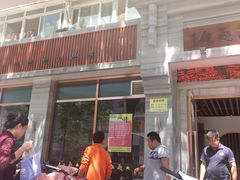 门面-亮亮面馆(经六路店)