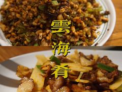 -云海肴·汽锅鸡·云南菜(美罗城店)