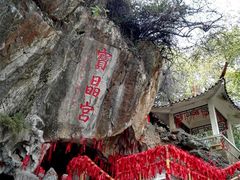 -宝晶宫旅游景区