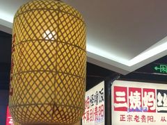 -怪噜范·老贵阳街头名小吃(鸿通城店)