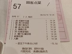 账单-稻香酒家·34年老字号·港式粤菜(汉街店)