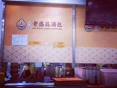 -老盛昌(聚丰园店)