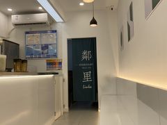 -LINLEE·手打柠檬茶(思北店)
