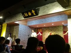 -青曲社相声(易俗街区店)