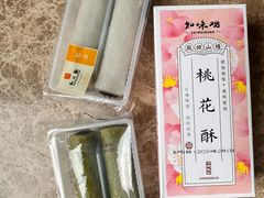 -知味观(湖滨店)