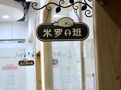 -菲司迪托育园(蛇口店)
