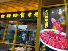 -邵老爹老杭州白斩鸡·家常菜(建国北路店)
