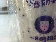 -一只酸奶牛(宝塔区万达店)