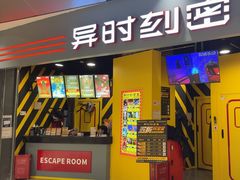 -Xcape异时刻密室逃脱(长风大悦城店)