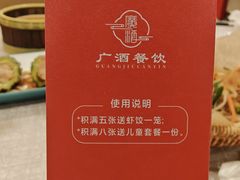 -华联广州大酒店-餐厅