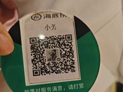 -海底捞火锅(银泰中心店)