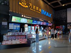 -万达影城(常熟IMAX店)