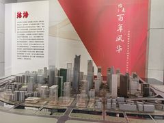 -广州市城市规划展览中心