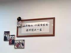 -山水肠粉(盐田店)