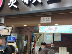 门面-豫楚源美猴王·面(武展店)