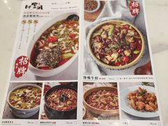 -乔阿马·江南味·驴肉香(龙湖华泾天街店)